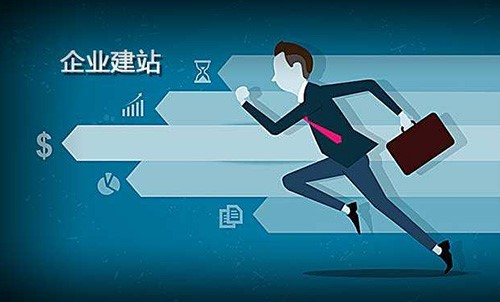 定制型的網(wǎng)站的優(yōu)勢體現(xiàn)在哪里？