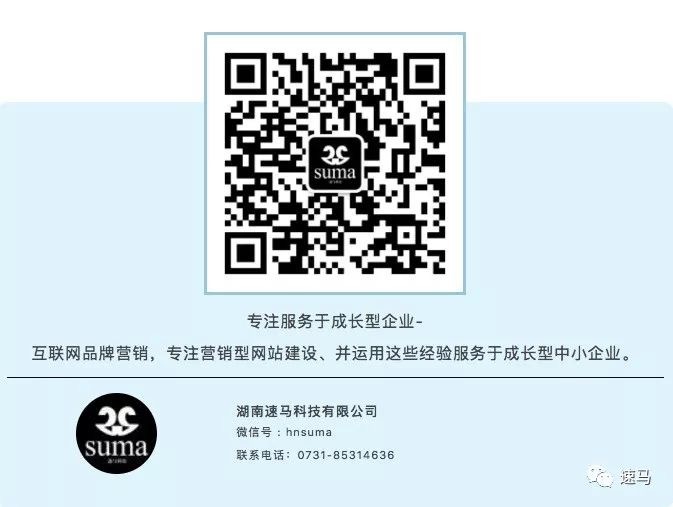 速馬<a href='http://m.vicky-li.com/'>長沙網站建設</a>網頁設計開發